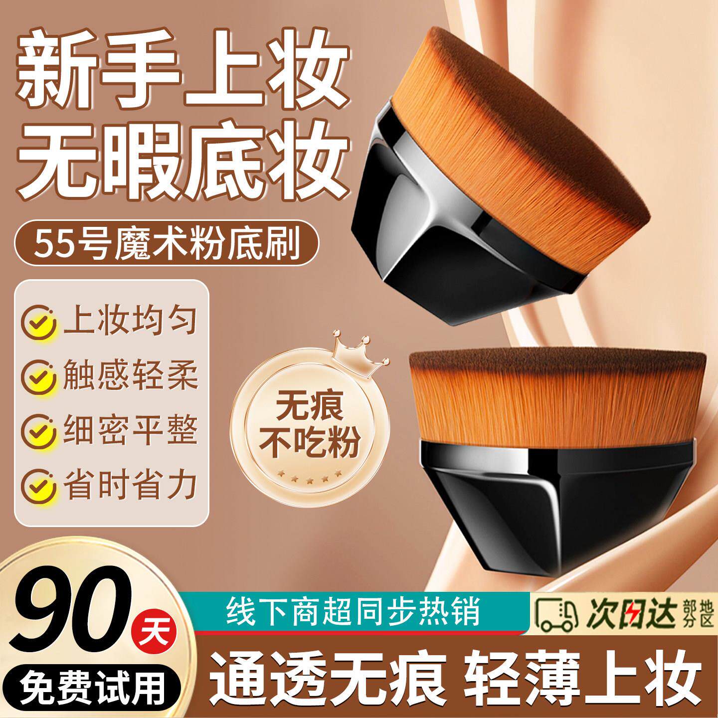 55号魔术粉底刷无痕化妆刷不吃粉底液便携美妆刷子套装软毛正品
