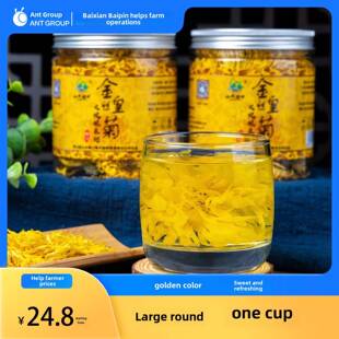 新疆包邮采购产品菊花茶，金丝，王菊，王菊，菊花，一杯，大黄山