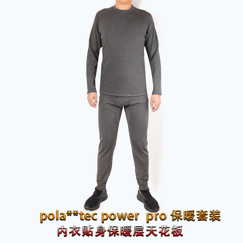 飞鹰Pro重型无静电pola*tec 抓绒排汗秋冬户外保暖科技内衣套装