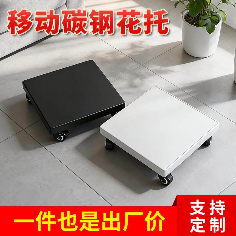 碳钢烤漆移动花托带轮花盆底座万向轮托盘支架底托方形花盆托架子