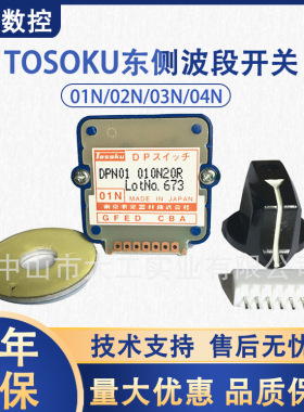 TOSOKU东侧01N波段开关东测旋转开关DPP01010N16R DPN01010N20R
