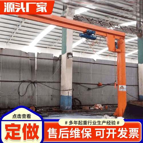 立柱式悬臂吊厂家车间仓库电动旋转悬臂吊1吨2吨吨悬臂吊起重机