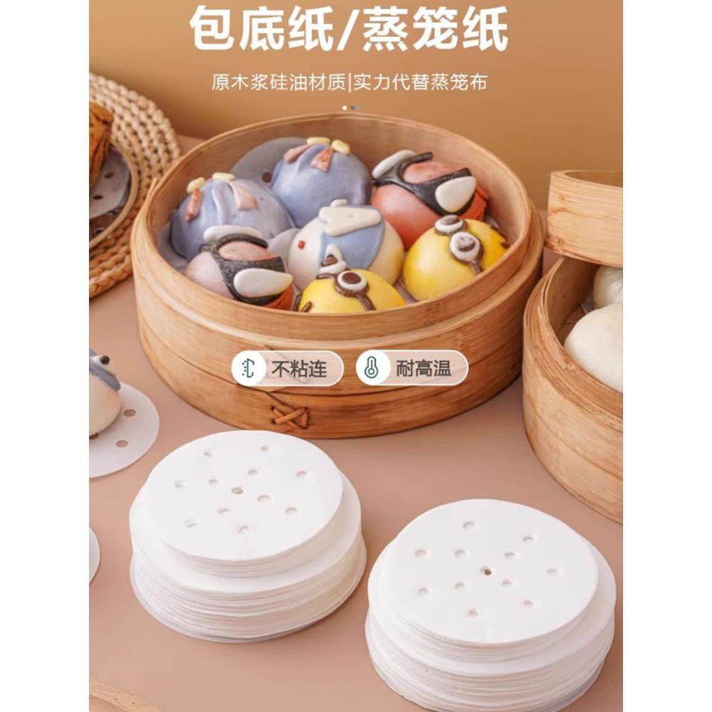 蒸笼纸蒸笼垫子包子馒头食品级家用专用蒸锅布油纸垫纸不粘一次性,厨房/烹饪用具,烘焙用纸,淘宝优惠券,粉丝福利购,淘宝优惠卷