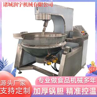 全方位多抓搅拌炒锅炒菜卤煮熬汤熬糖机全自动半自动食品厂商用