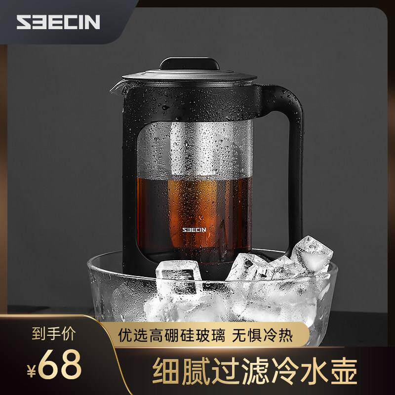 seecin冷水壶冷萃壶泡茶壶耐高温家用凉水杯高硼硅玻璃咖啡壶套装