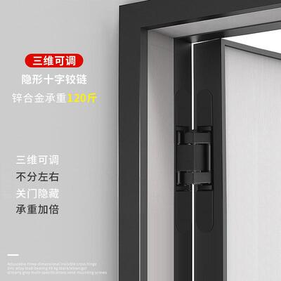 隐藏式加厚三维可调节合页折叠木门加固暗合页隐形门铰链暗藏十字
