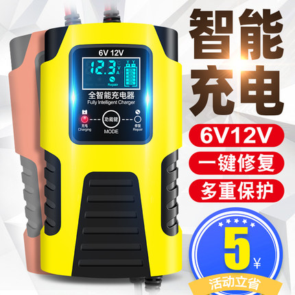 摩托车电瓶充电器6v12v伏踏板铅酸蓄电池全智能修复通用型充电机