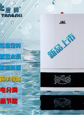 唐狮高端半导体电锅炉家用电采暖电壁挂炉220v取暖商用380v三相电