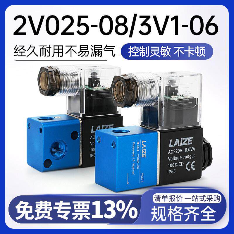 气动阀2V025-08二位二通电磁阀一进一出220线 线圈12伏控制换向阀