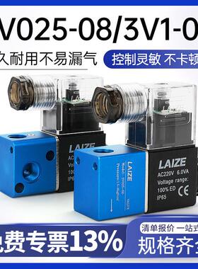 气动阀2V025-08二位二通电磁阀一进一出220线 线圈12伏控制换向阀