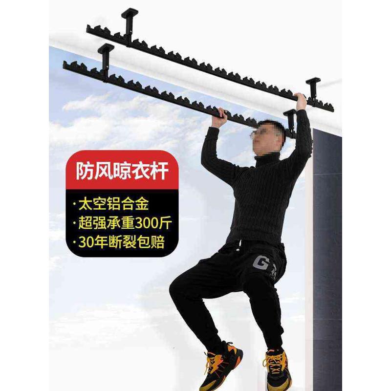 晾衣杆阳台顶装固定式晾衣架新款铝合金防风晒衣杆凉衣捍一根杆子