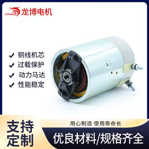 高压油泵液压泵电机登高车用直流电机24V1.5KWCCW