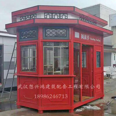 阅读亭钢结构岗亭朗读亭报亭售货亭公园小区休息亭茯茶亭移动岗亭