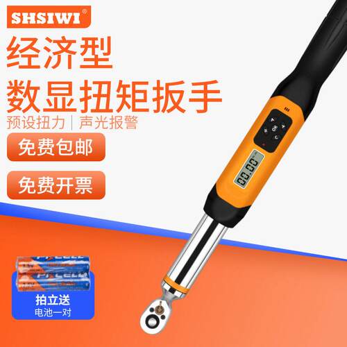 思为经济型数显扭矩扳手SWJ可调式汽修扭力矩扳手螺丝拧紧力检测