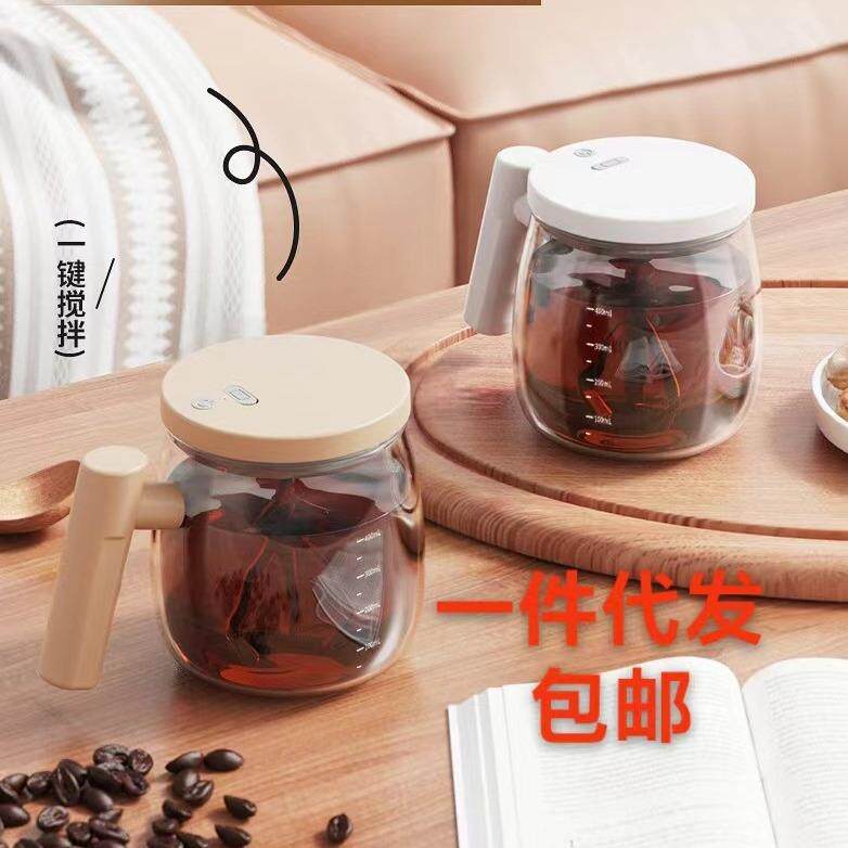 充电玻璃搅拌杯新款咖啡杯家用饮水杯蛋茶搅拌冲饮杯围炉煮茶杯子