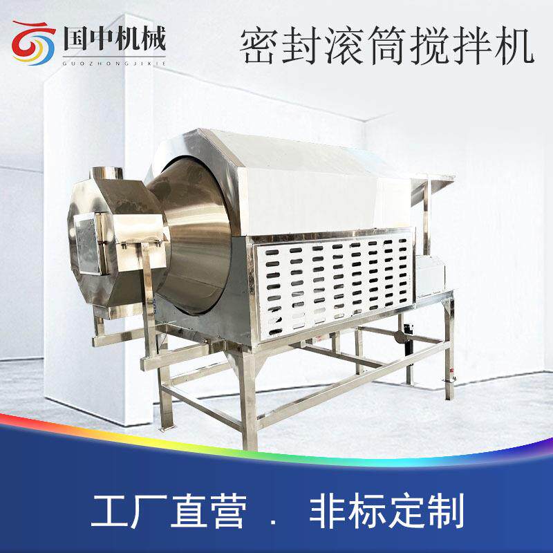 商业不锈钢滚筒搅拌机 密封式干粉颗粒混料机 医药化工预混机