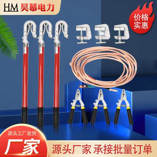 高压接线低压接线电力456接地棒双25平方接地地线地舌挂钩式接地