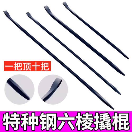 昌盈钢钢钎特种重型撬棍棱撬棒多功能工业级撬杠撬棍工具六加粗扁