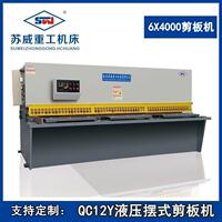 QC12Y-6X4000普通数显剪板机MD11数控剪板机