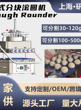 台式面团分块滚圆一体机 小型面团搓圆机Dough equating machine