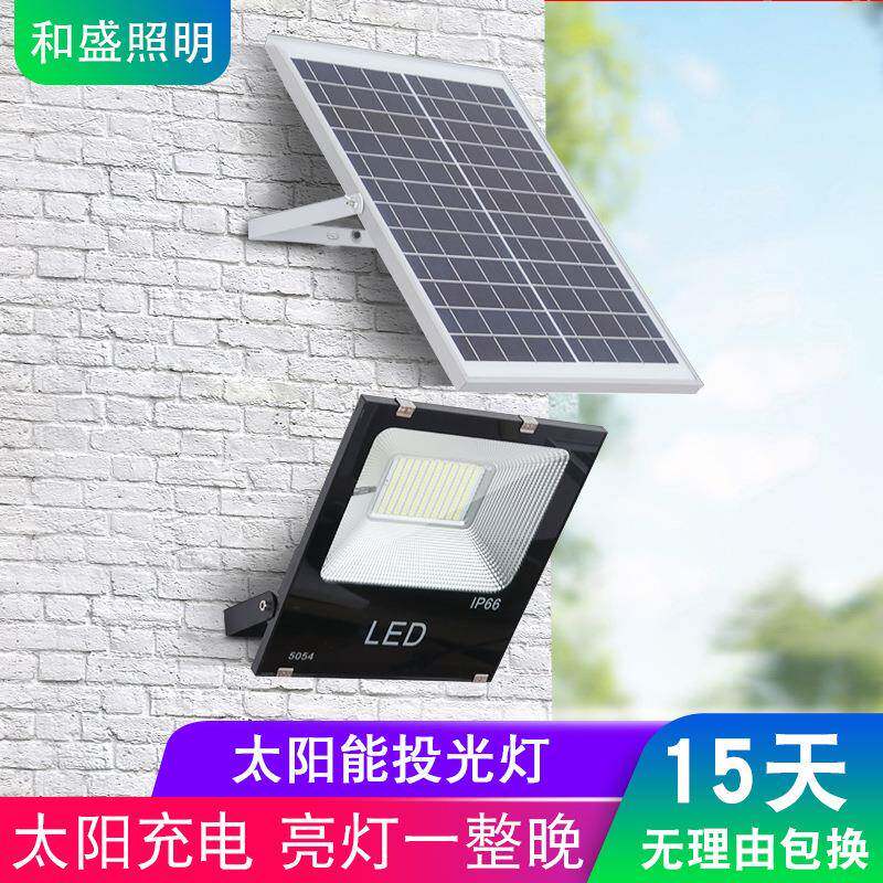 太阳能投光灯户外防水庭院灯50W100W新农村家用led雷达感应