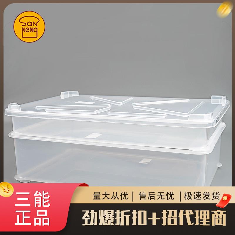 三能烘焙工具 PP塑料 周转箱面包食品箱西点披萨面团运输筐SN4651