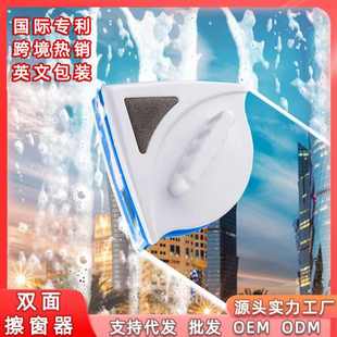 吸批发三角家用跨境玻璃水器擦高楼玻璃单层擦擦神器磁玻璃刮双面