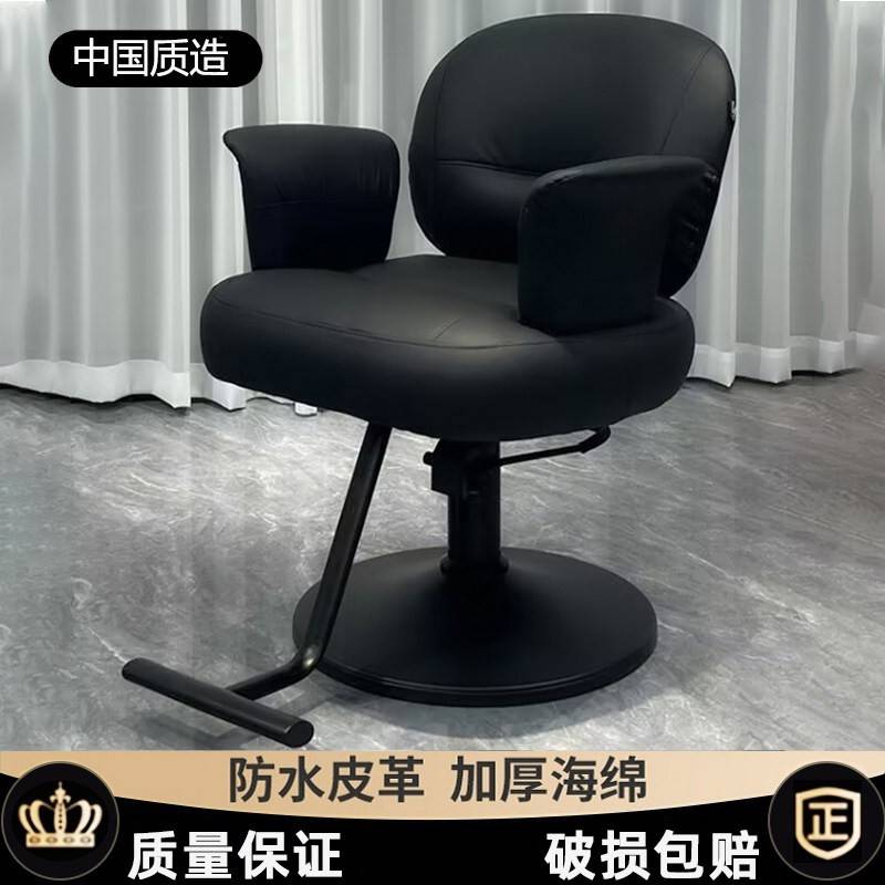 理髲店椅子发廊专用新款网红剪发椅子可升降放倒染烫座椅美发凳子