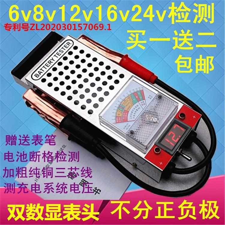 汽车电动车蓄电池检测仪电瓶容量测试仪6v8v12v16v24v电瓶表白色