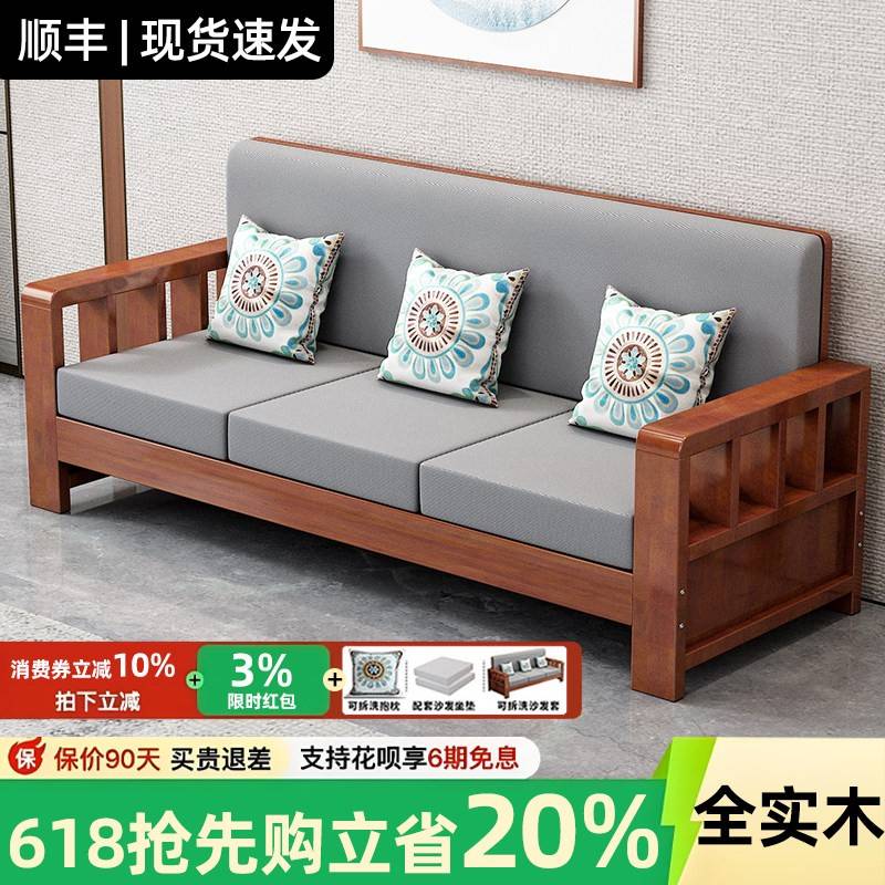 新中式实木沙发小户型客厅2026新款实木沙发农村双人冬夏两用沙发