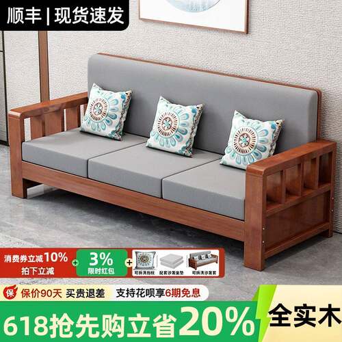 新中式实木沙发小户型客厅2026新款实木沙发农村双人冬夏两用沙发