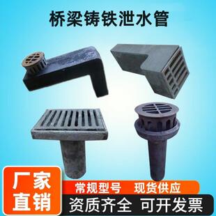 桥梁铸铁泄水管圆形矩形泄水孔地漏篦子塑料pvc格栅盖排水落水管