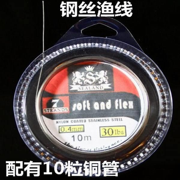 涂塑不锈钢丝绳 海钓路亚前导防咬渔线 矶钓线 钓大鱼强拉力线