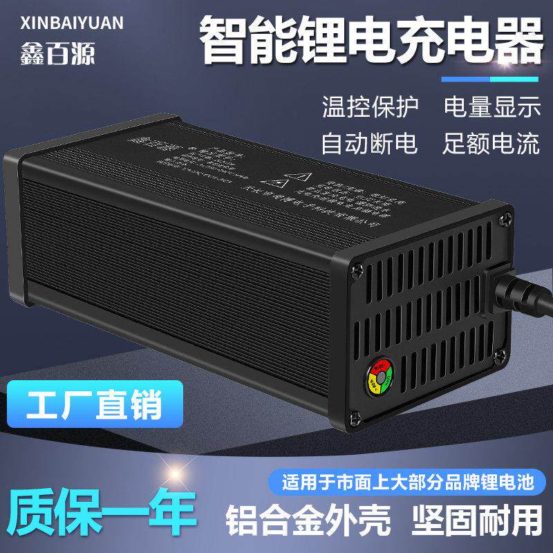 铝壳5A8A10A电动车三元磷酸铁锂锂电池充电器48v60v72v自动断电