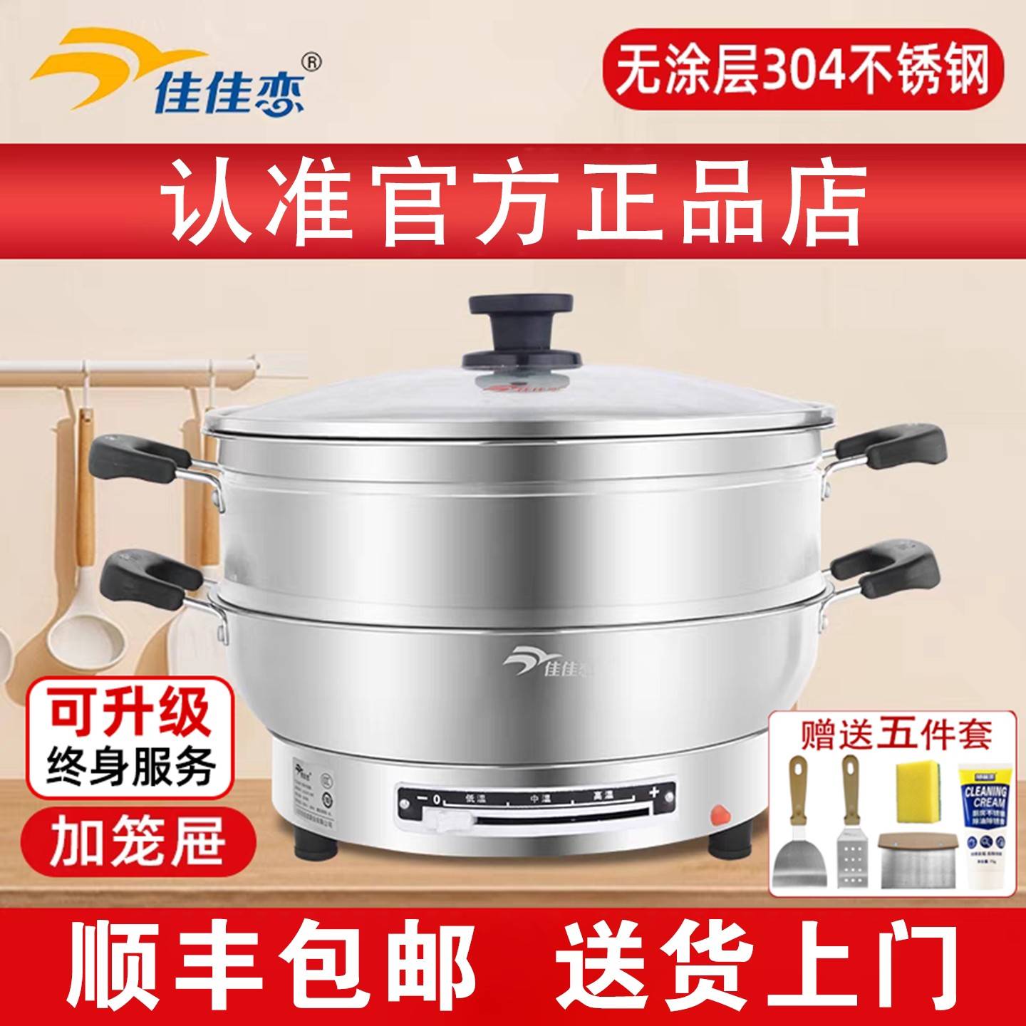 佳佳恋304不锈钢电饼铛双蒸笼电煎锅8k镜面多功能电煎铛烙饼36CM