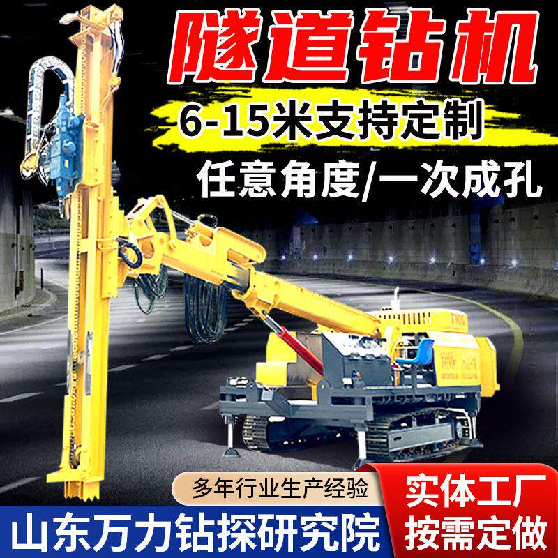 隧道锚杆钻机双臂隧道液压锚杆凿岩台车轮式隧道钻机矿山潜孔钻