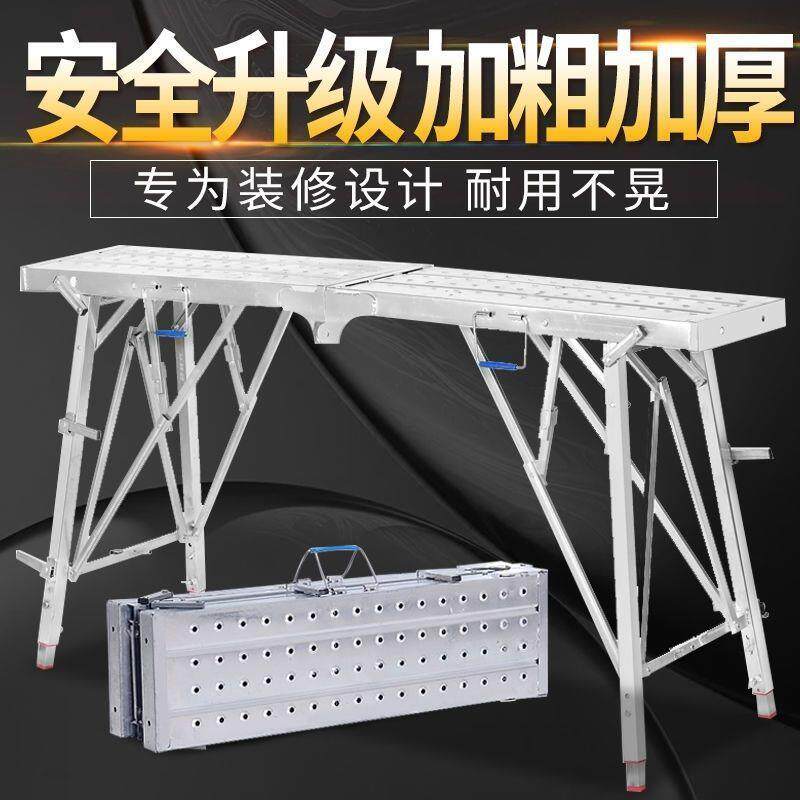 百耐马凳折叠升级加厚升降可携式凳装修室爬凳刮腻子鹰架平台梯子