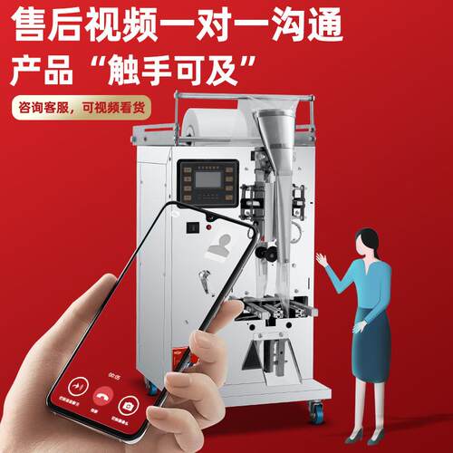 体酱油包装机红油醋灌装机702袋装酱料辣椒食油用番液茄酱打油包