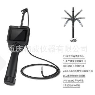 3.5寸2.2mm高清工业视频内窥镜E系列