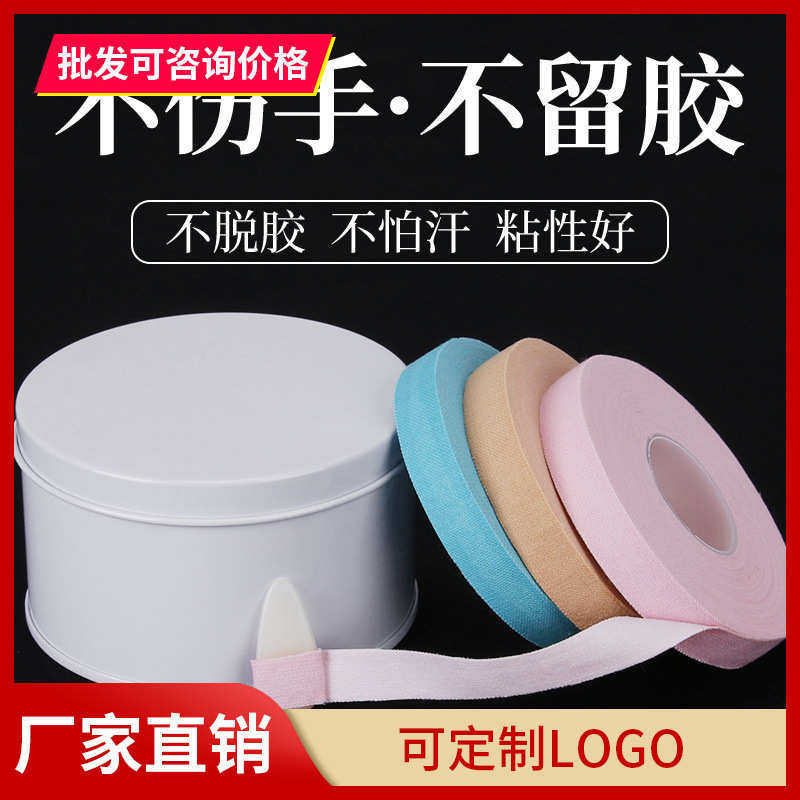 古筝胶带专业演奏型胶布儿童透气考级专用弹琵琶指甲不沾手送铁盒,乐器/吉他/钢琴/配件,其它乐器配件,淘宝优惠券,粉丝福利购,淘宝优惠卷