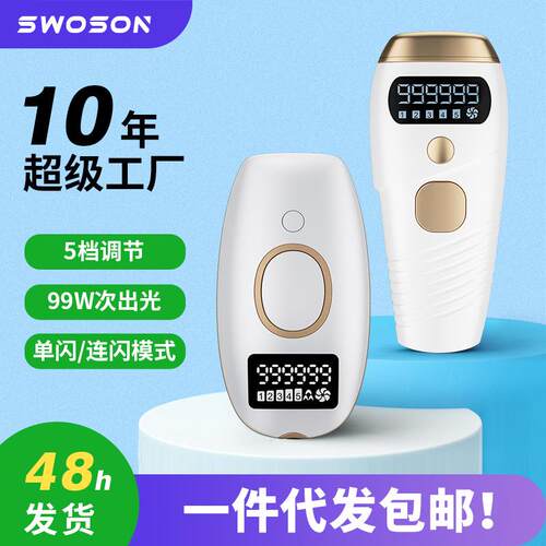 冰感美容仪 家用便携光子剃毛仪器 红光波嫩肤美容仪器刮毛器