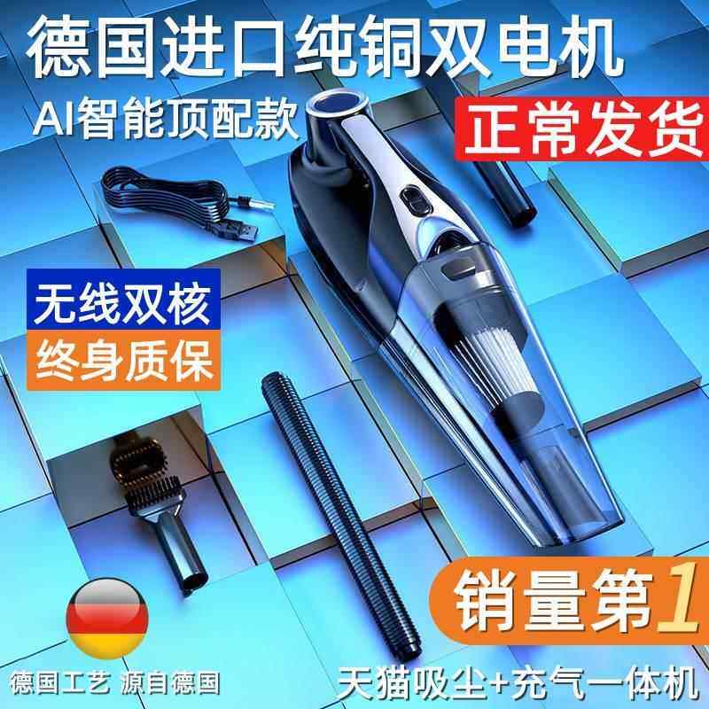 德国品质车载吸尘器大吸力汽车内专用超强无线 线手持式打气机两