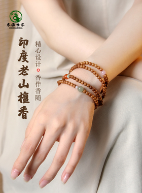 老山檀手串女和田玉南红朱砂绿松石散珠子青金石天珠手链檀木手串