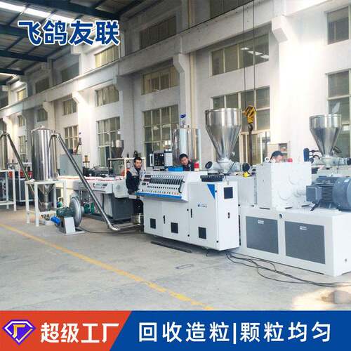 65双螺杆挤出机PP热切pet塑料造粒生产线PE造粒PVC塑料造粒机