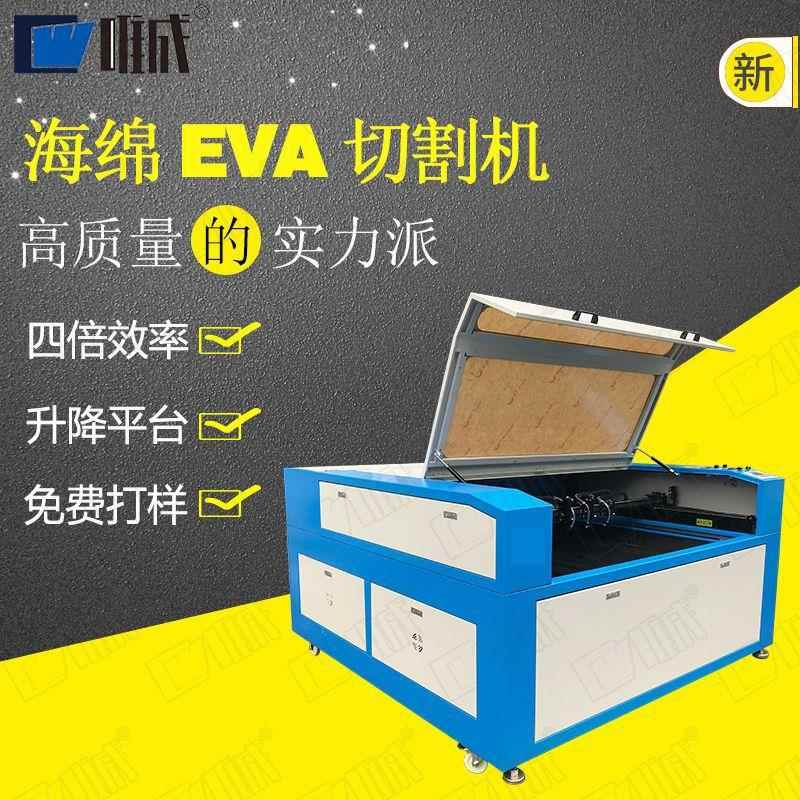 EVA激光切割机1410海绵珍珠棉异型切割激光机