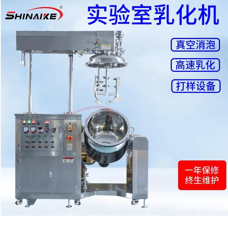 小型实验室50L膏霜设备真空均质乳化机升降乳化锅食品乳化罐工厂