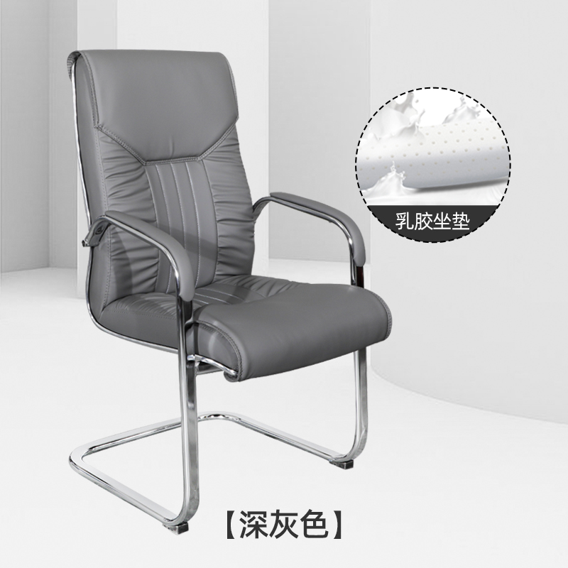 新办公椅弓形座椅电脑椅家用椅子会议椅钢制脚麻将椅舒适久坐乳胶