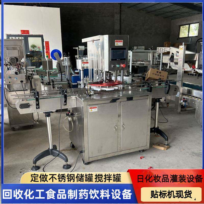 马口铁封罐机全自动易拉盖封罐机马口铁罐封口机九成新