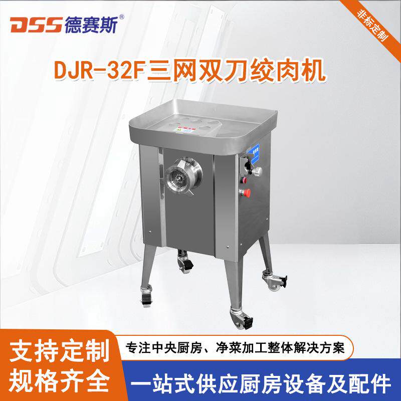 商用绞肉机猪牛羊肉绞肉机冻肉绞肉机肉类加工设备
