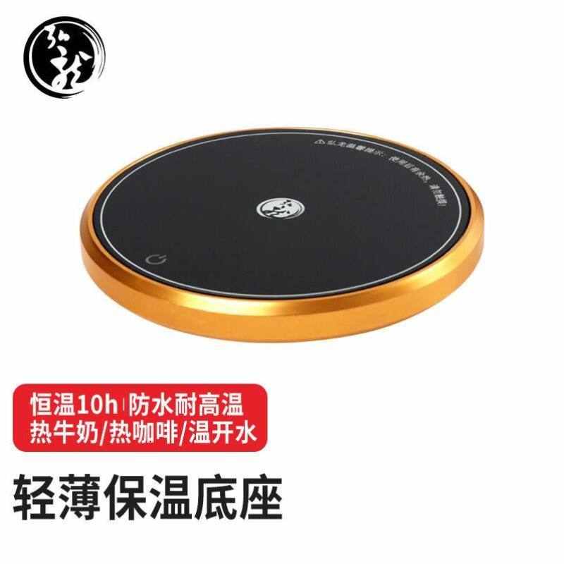 弘龍恒温加热杯垫保温底座加热器温茶器暖杯器年会礼品定制琥珀金